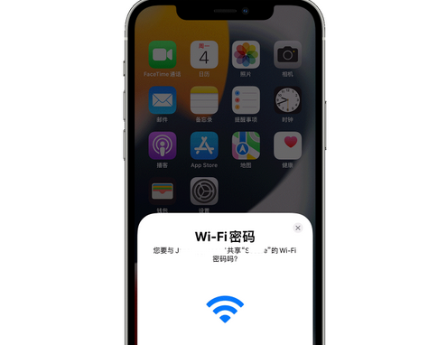 舒兰苹果15维修店分享iPhone15如何共享Wi-Fi密码 