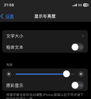 舒兰苹果15换屏维修分享iPhone 15怎么熄灭屏幕 