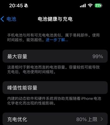 舒兰苹果15换电池地址分享iPhone15电池健康度下降过快 